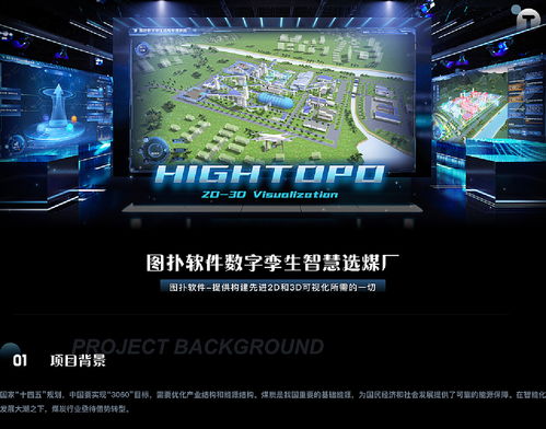 智慧選煤廠與綠色礦山 圖撲軟件的數(shù)字孿生與文化創(chuàng)意開發(fā)