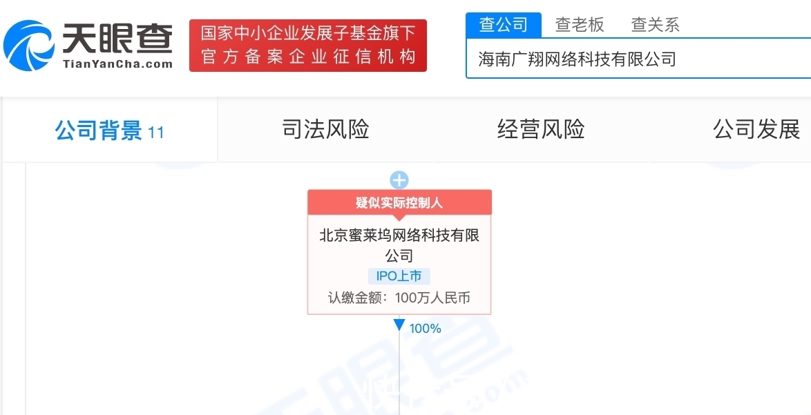 映客全資收購海南廣翔網(wǎng)絡(luò)，布局?jǐn)?shù)字文化創(chuàng)意軟件開發(fā)新賽道